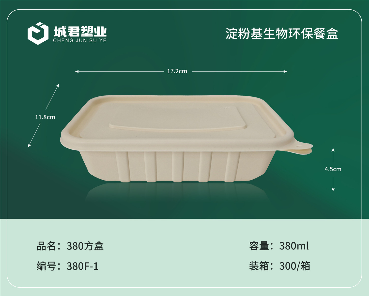 咸宁市一次性餐盒玉米餐盒 - 推荐