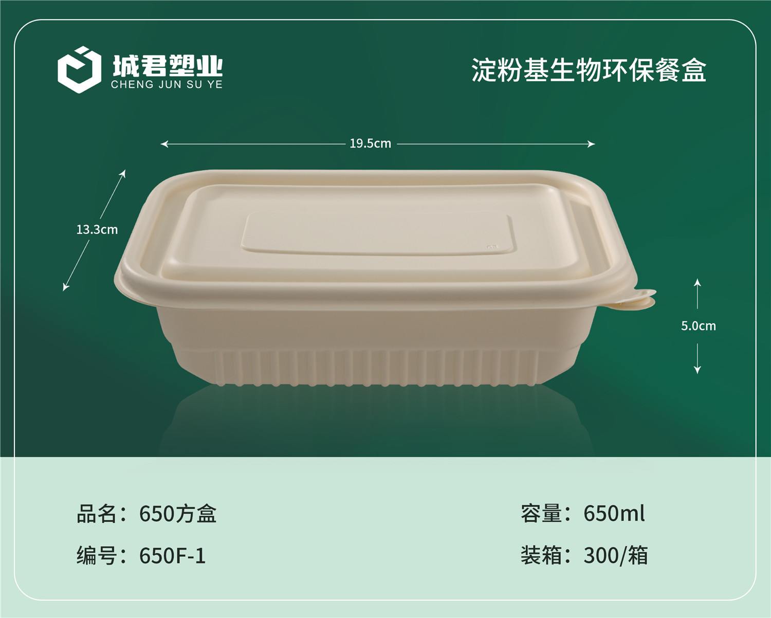 咸宁市玉米餐盒PET冷饮杯 - 一站式服务