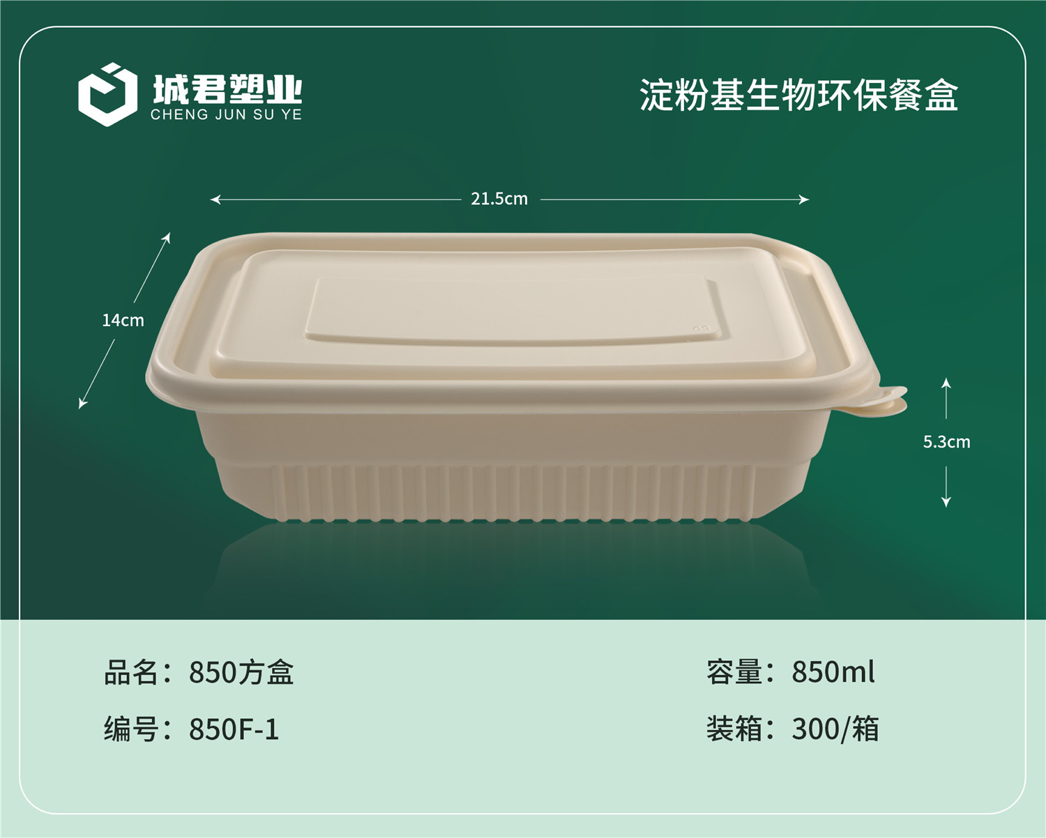 咸宁市轻食餐盒吸塑餐盒 - 价格