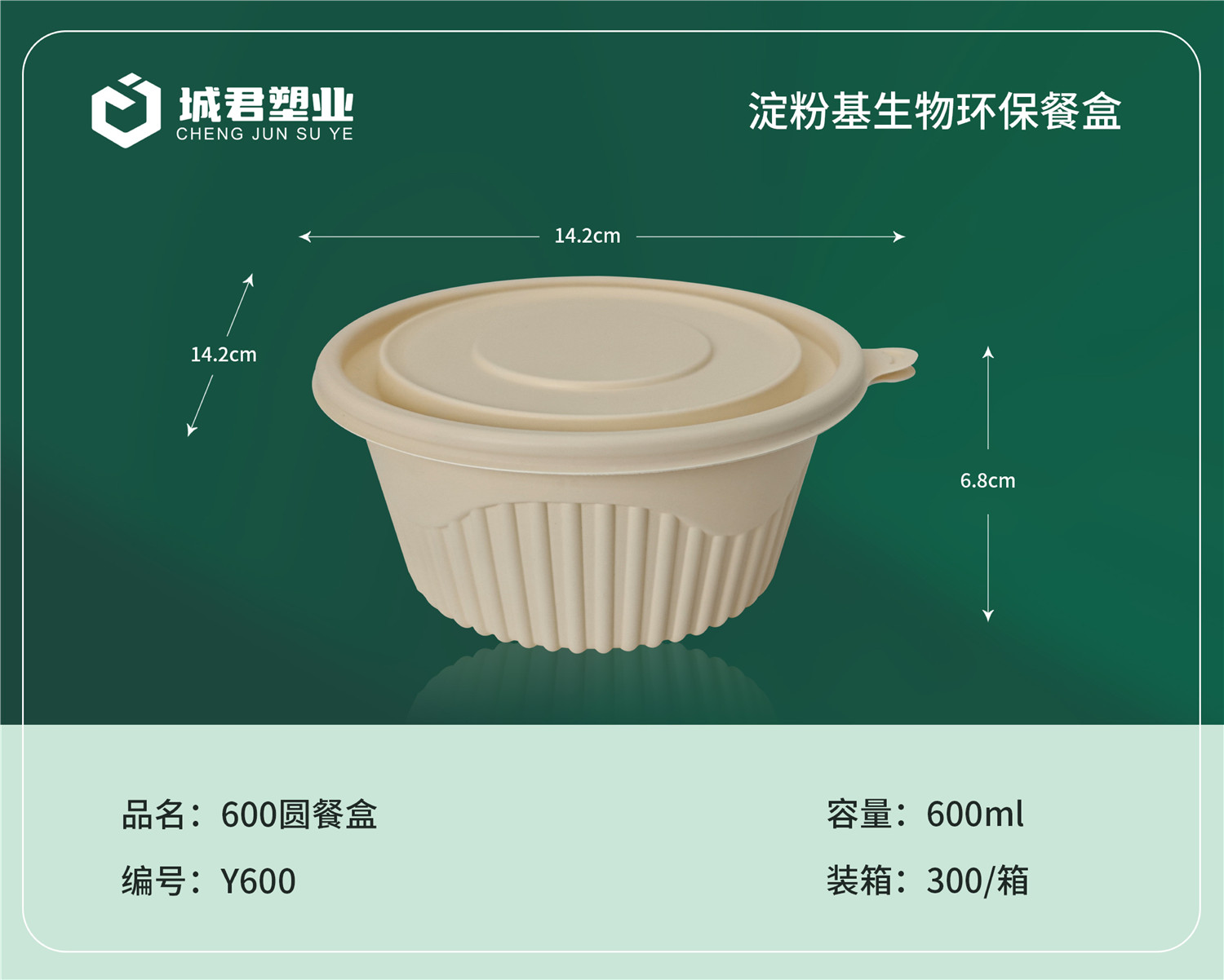 咸宁市PET冷饮杯PET冷饮杯 - 厂家