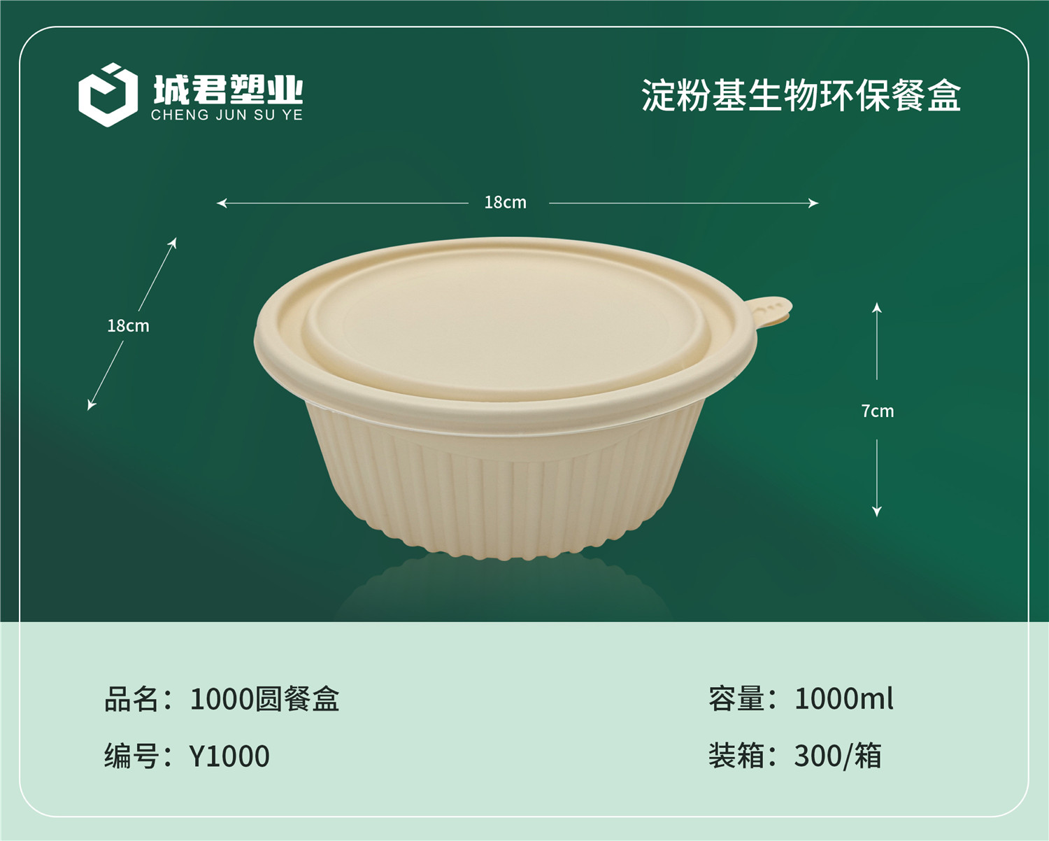 咸宁市塑料托盒轻食餐盒 - 排名