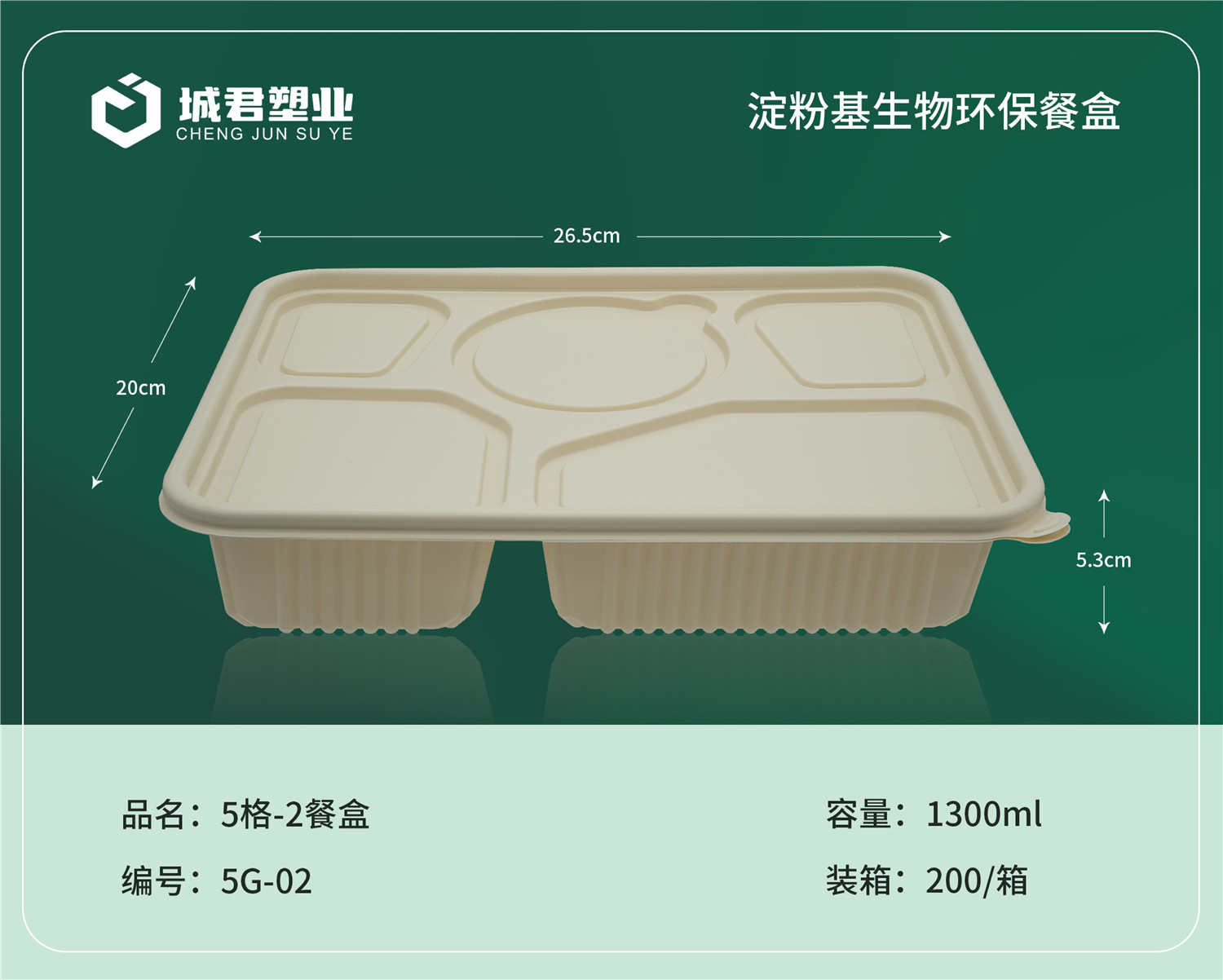 咸宁市轻食餐盒塑料托盒 - 一站式服务